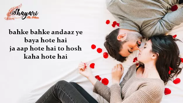 bahke-bahke-andaaz-ye-romantic-shayari.webp