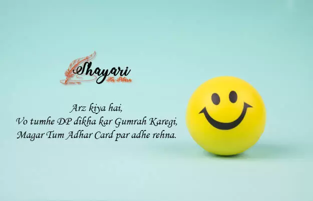Funny Shayari In Hindi - Latest Funny Shayari Images 2021
