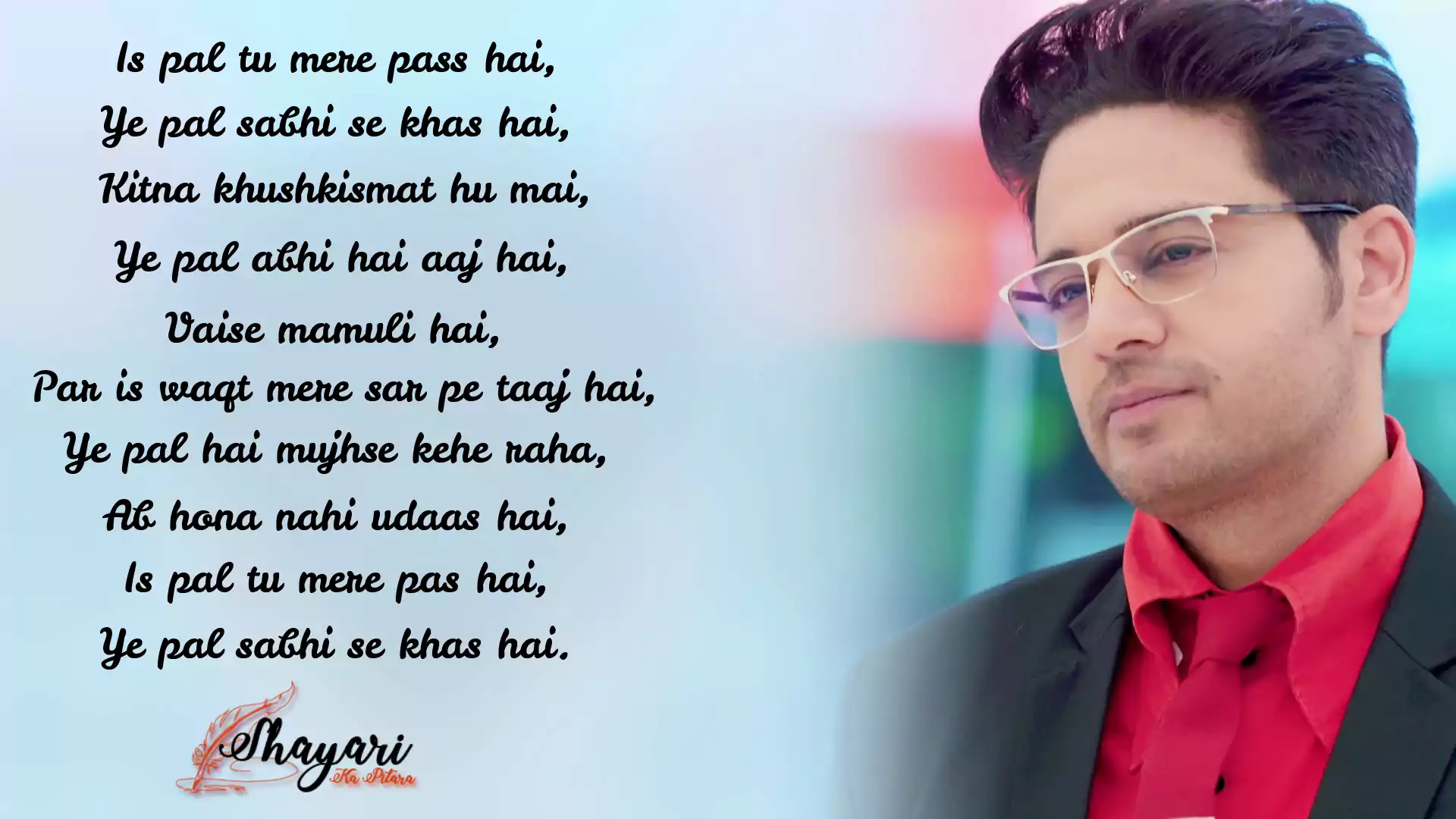 Is Pal Tu Mere Pas - Anuj Kapadia Shayari