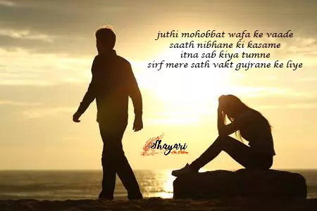 breakup-shayari-hindi-images.webp