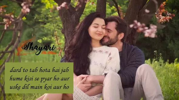 dar-to-tab-hota-hai-jab-love-shayari.webp