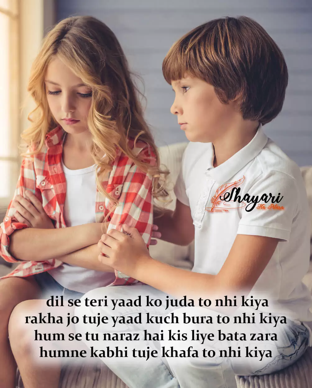 Dil Se Teri Yaad Ko Juda To Nhi Kiya - Sorry Shayari