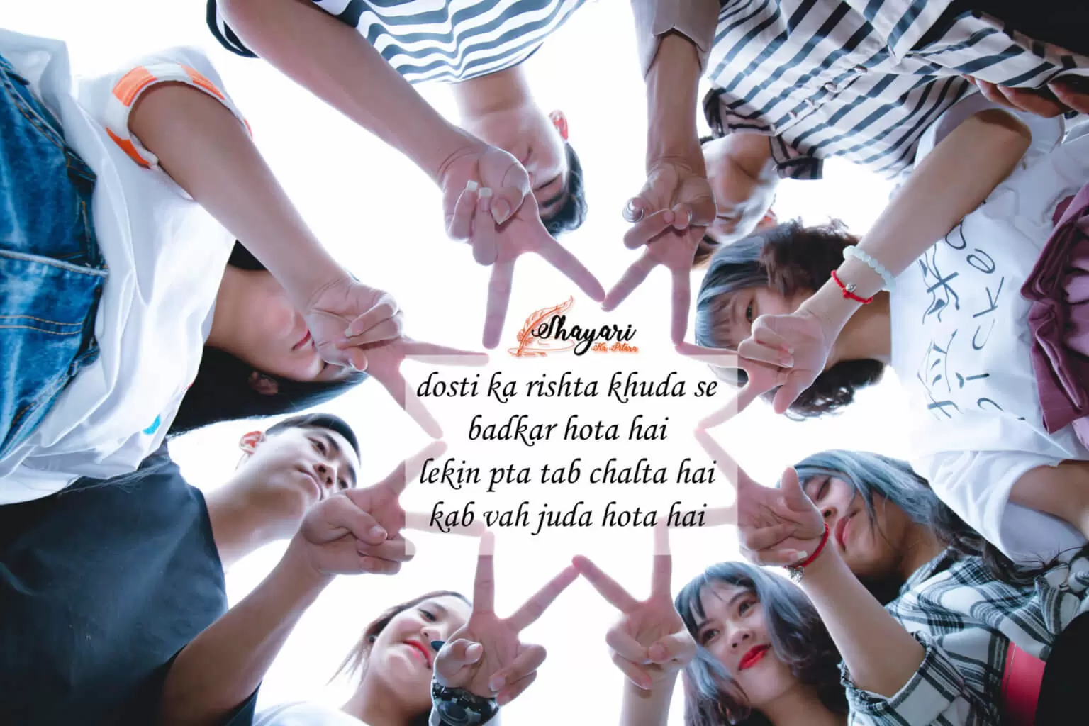 Dosti Ka Rishta Khuda Se - Friendship Shayari