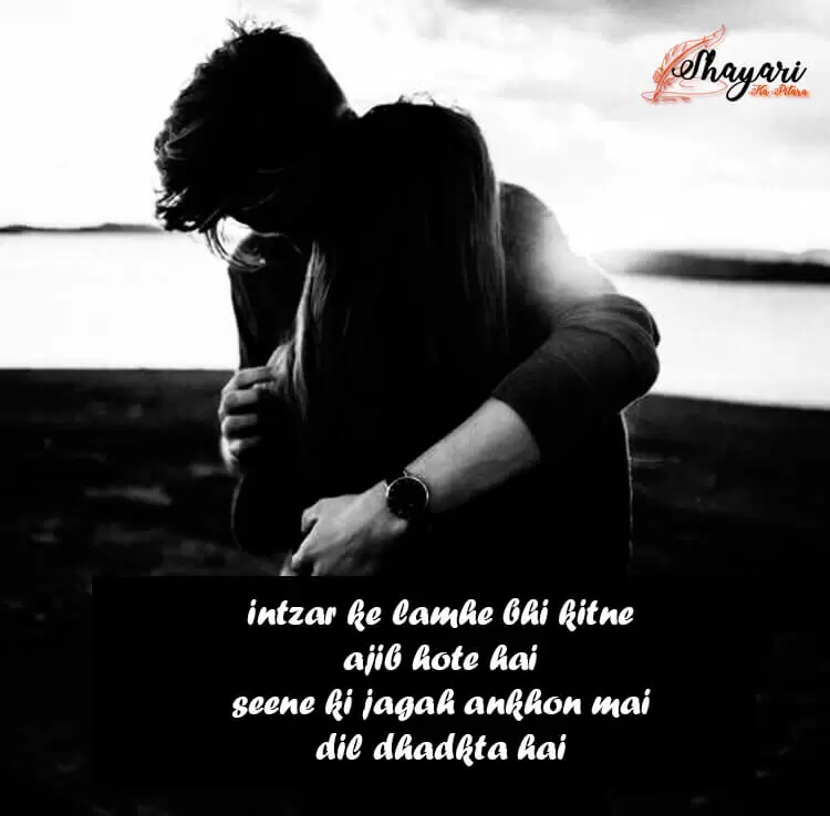 intzar-ke-lamhe-bhi-kitne