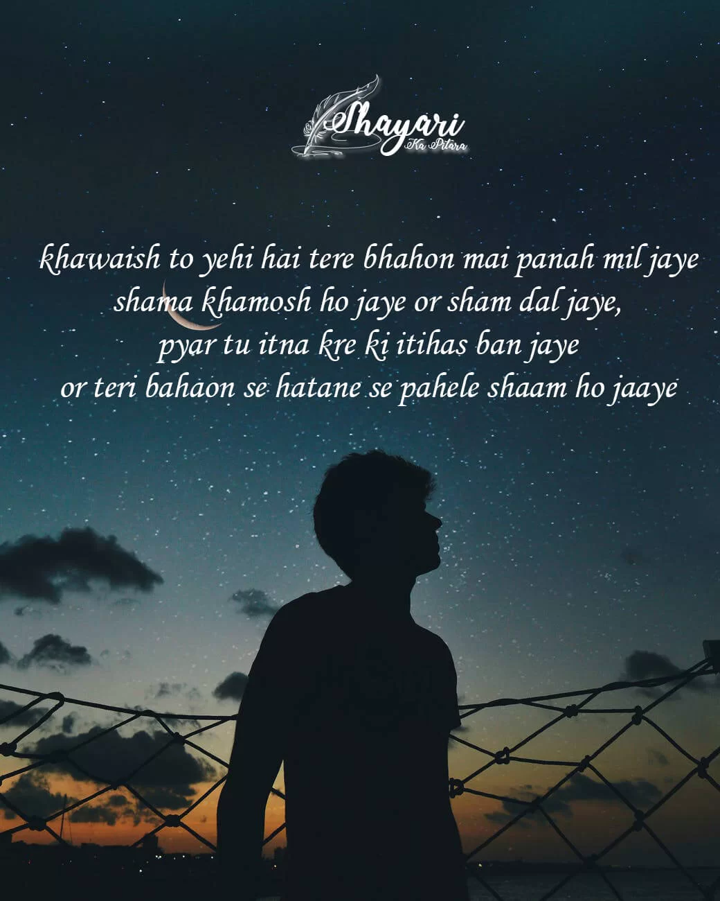 Khawaish To Yehi Hai - Good Night Shayari