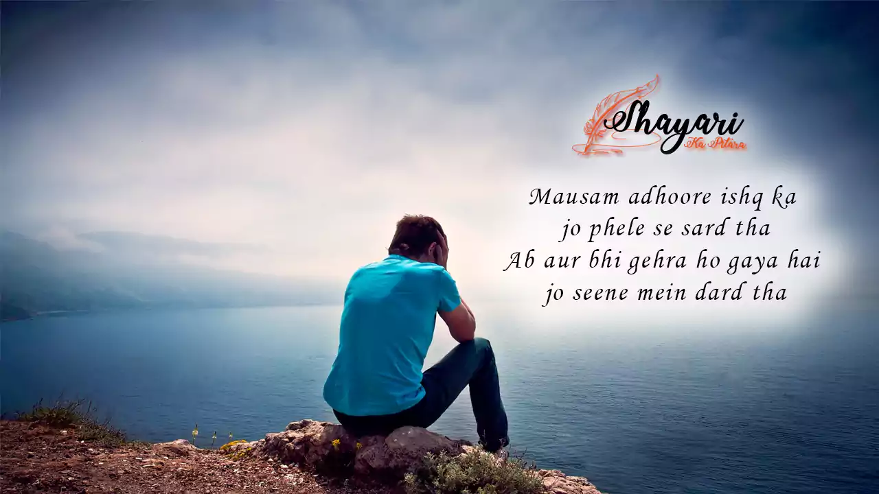 Mausam Adhoore Ishq Ka - Anuj Kapadia Shayari