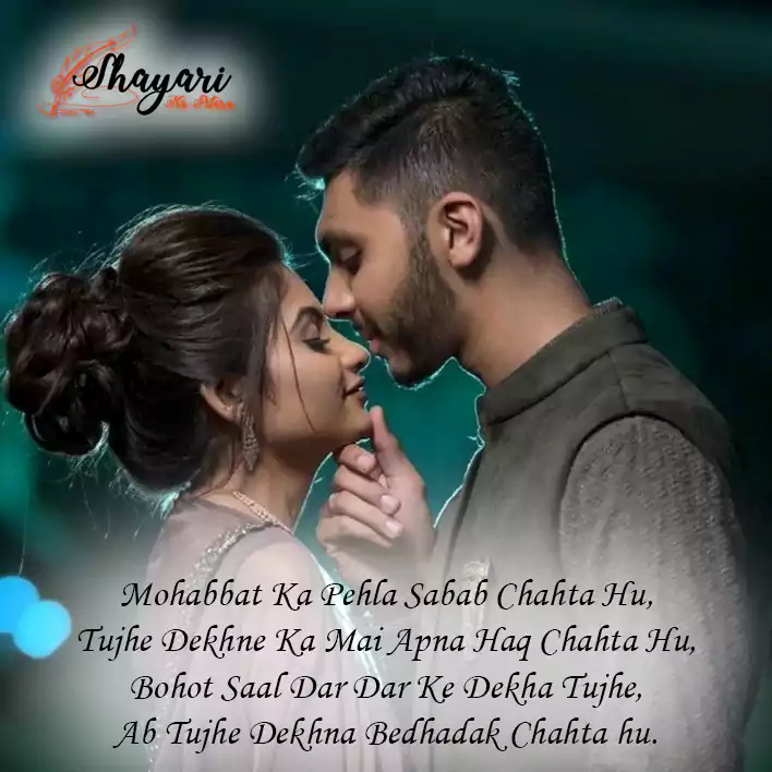 Mohabbat Ka Pehla Sabab - Anuj Kapadia Shayari