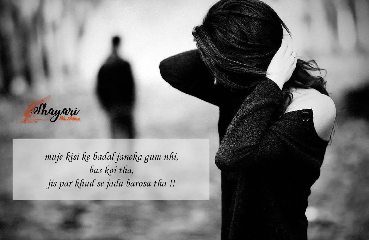 Muje Kisi Ke Badal Jane - Breakup Shayari