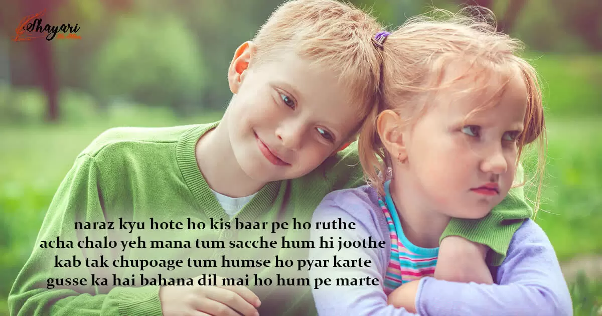 naraz-kyu-hote-ho-kis-baar-pe-ho-ruthe