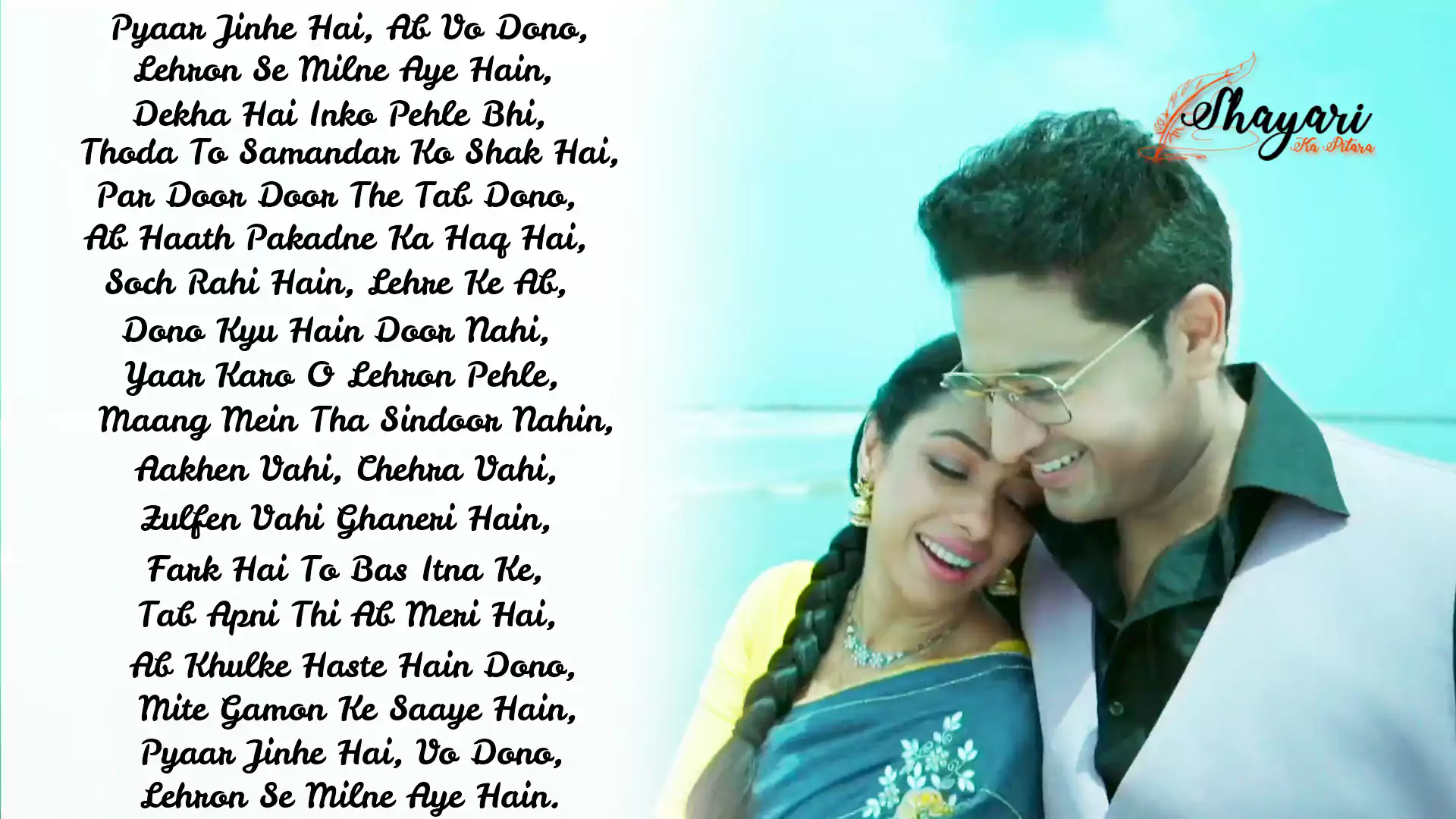 pyaar-jinhe-hai-ab-vo-dono