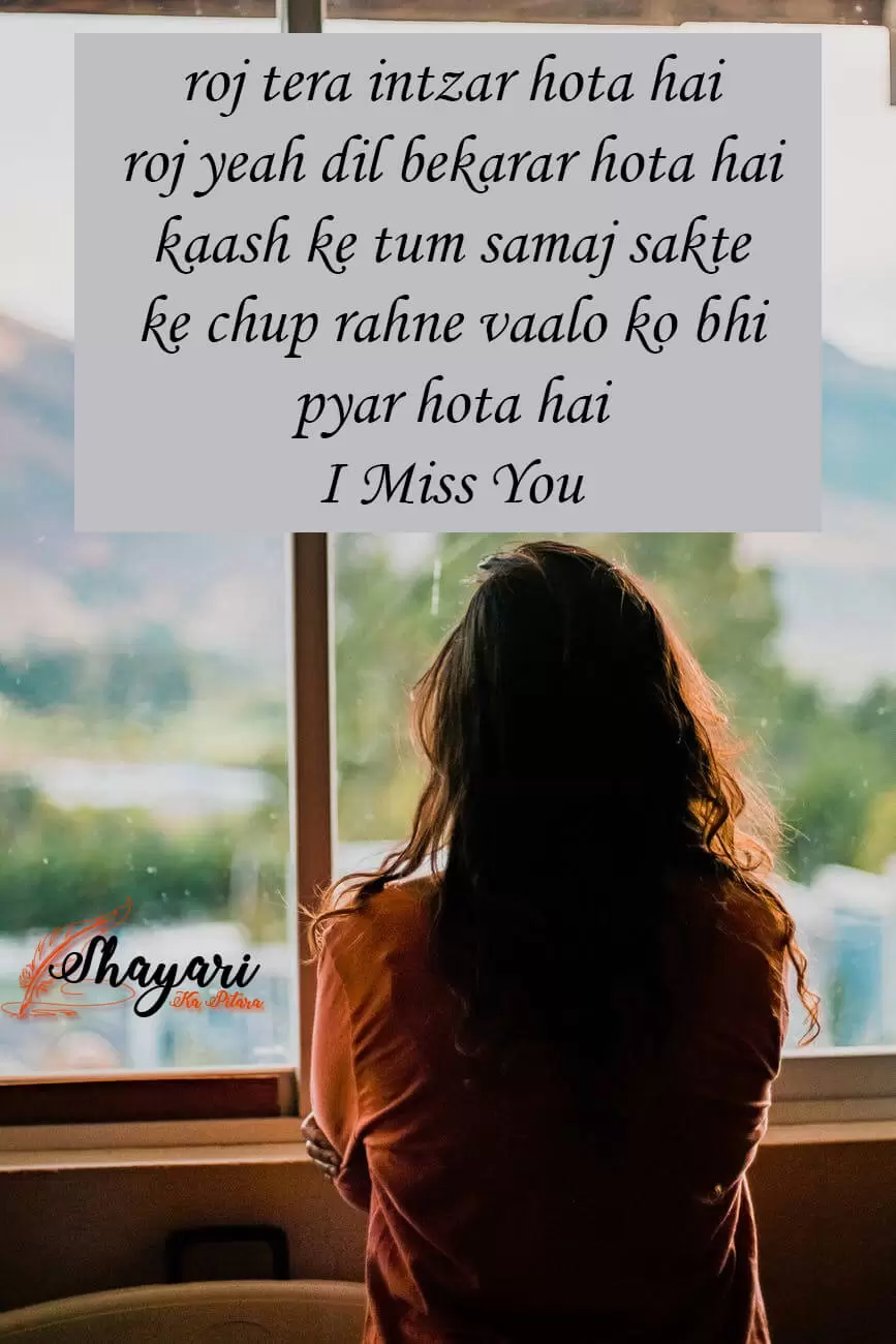 Roj Tera Intzar Hota Hai - Miss You Shayari