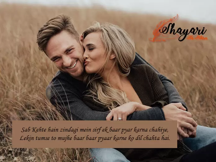 Sab Kehte Hain Zindagi Mein Sirf - Cute Shayari