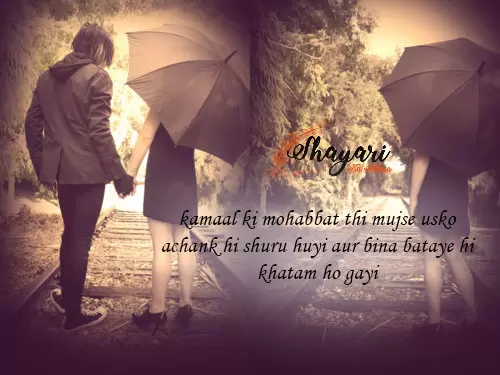 kamaal-ki-mohabbat-thi-mujse-usko