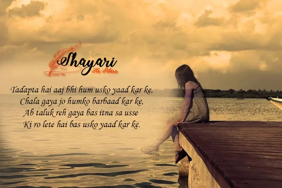 Tadapta Hai Aaj Bhi - Miss You Shayari