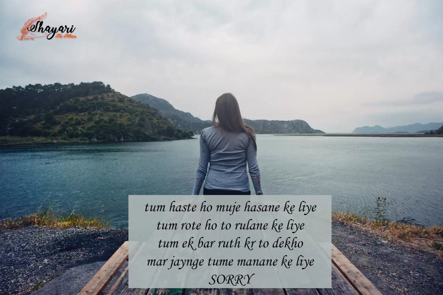 Tum Haste Ho Mujhe - Sorry Shayari