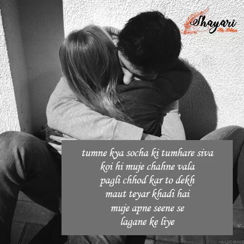 Tumne Kya Socha Ki Tumhare Siva -Miss you Shayari