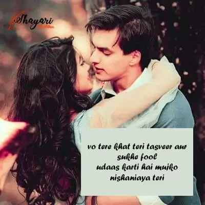 vo-tere-khat-teri-tasveer-aur-love-shayari.webp
